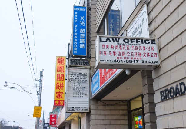 xray and ultrasound sign in chinese, also law office, and other businesses