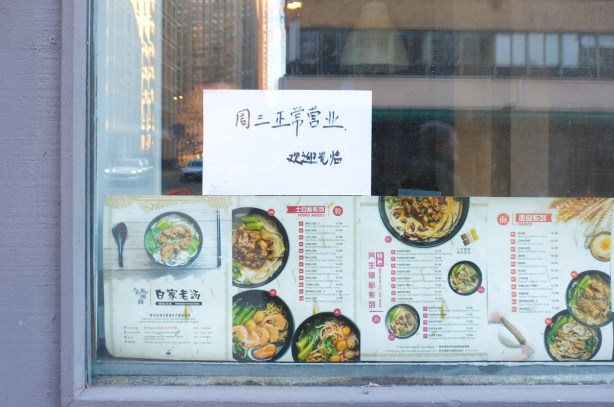 menu in the window of a chinese restaurant